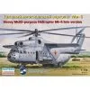 Eastern Express Maqueta Mil Mi-6 Gancho Versión Tardía 2 Eastern Express Maqueta Mil Mi-6 Gancho Versión Tardía -Maquetas de aviones 1/72 Ventas eastern express ea14507 mil mi 6 gancho version tardia