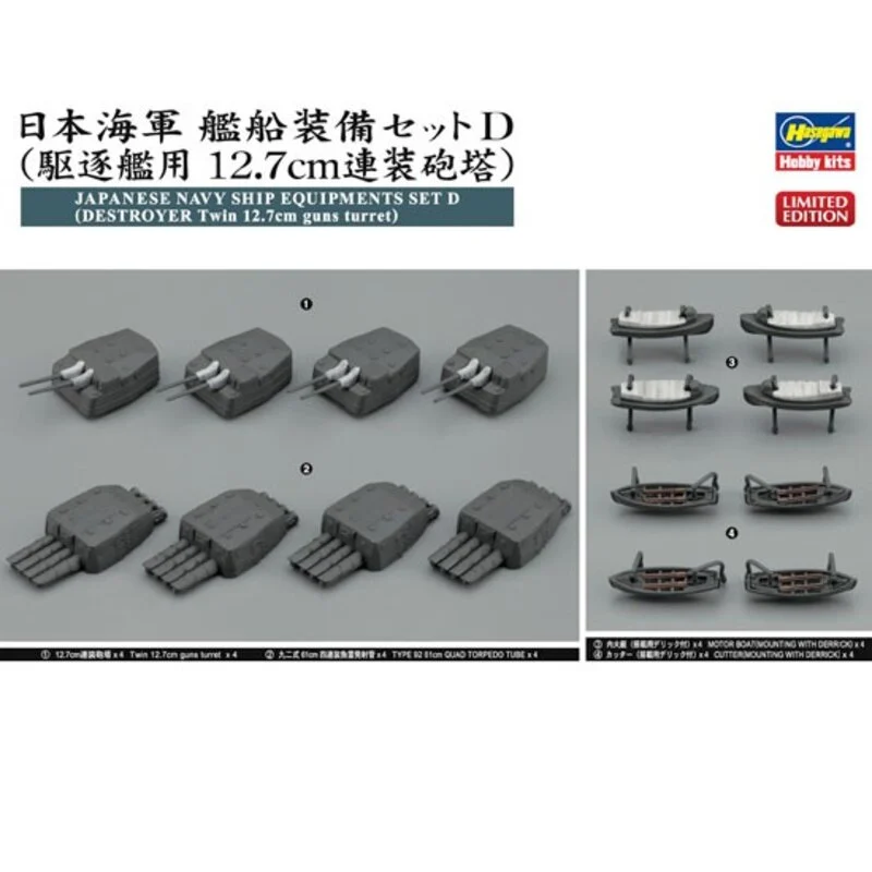 Hasegawa Maqueta Destroyer Equipment Set 0 3 Hasegawa Maqueta Destroyer Equipment Set 0