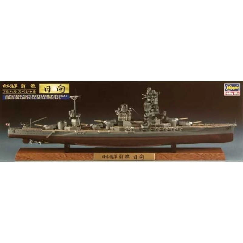 Hasegawa Maqueta Hyuga Full Hull Special 1/700 3 Hasegawa Maqueta Hyuga Full Hull Special 1/700