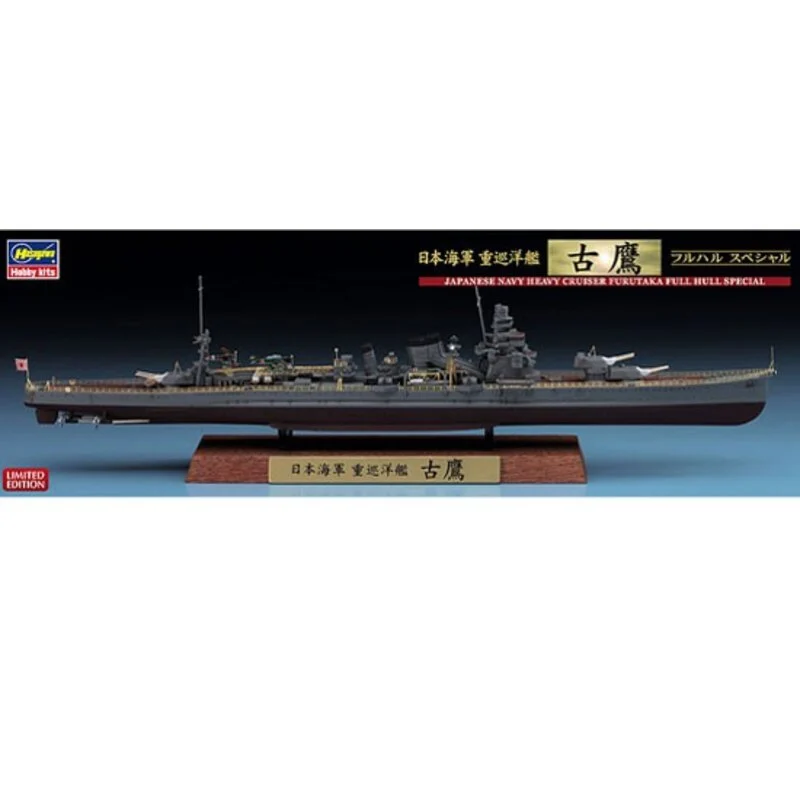 Hasegawa Maqueta IJN Furutaka 3 Hasegawa Maqueta IJN Furutaka