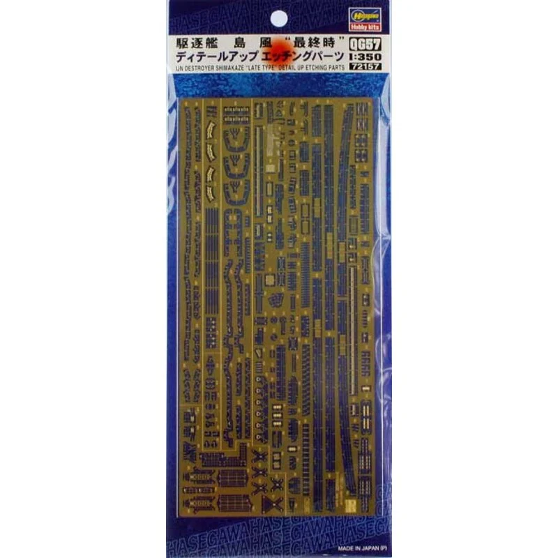 Hasegawa Maqueta Photo Cut Shimakaze 4 Hasegawa Maqueta Photo Cut Shimakaze - Imagen 2