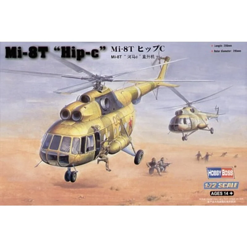 Hobby Boss Maqueta Mil Mi-8 3 Hobby Boss Maqueta Mil Mi-8