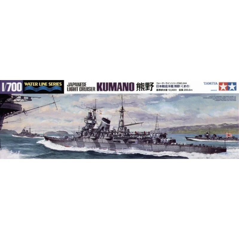 Tamiya Kumano Japanese Light Cruiser With Nakajima E8N1 Dave And Kawanishi E7K Alf And Catapaults 3 Tamiya Kumano Japanese Light Cruiser With Nakajima E8N1 Dave And Kawanishi E7K Alf And Catapaults