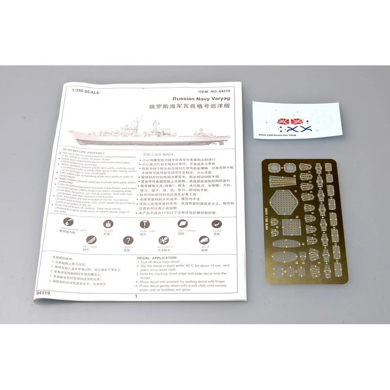 Trumpeter Maqueta Sistership Moskva: Russian Navy Varyag 6 Trumpeter Maqueta Sistership Moskva: Russian Navy Varyag - Imagen 4